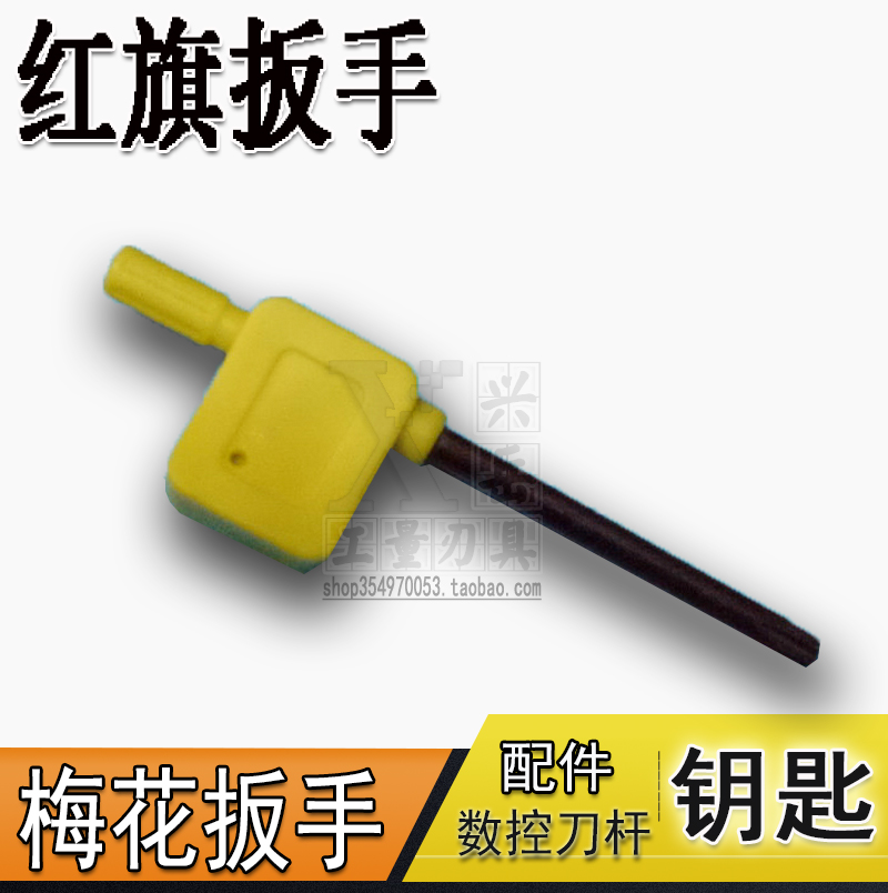 Red flag wrench CNC cutter head cutter rod screw ring blade wrench T5T6T7T8T9T10T15T20T2530
