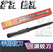  Adjustable reamer adjustment Manual Manual floating reamer Hand reamer 6-17-23-26-29 5 Reamer