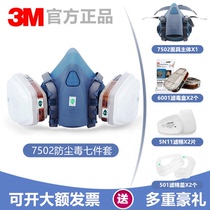 7502 Anti-Gas Mask Beat Pesticide Spray Paint Special Mask Anti Industrial Dust Smoke Formaldehyde Chemical Organic Gas