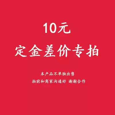 Freight difference delivery fee deposit special auction