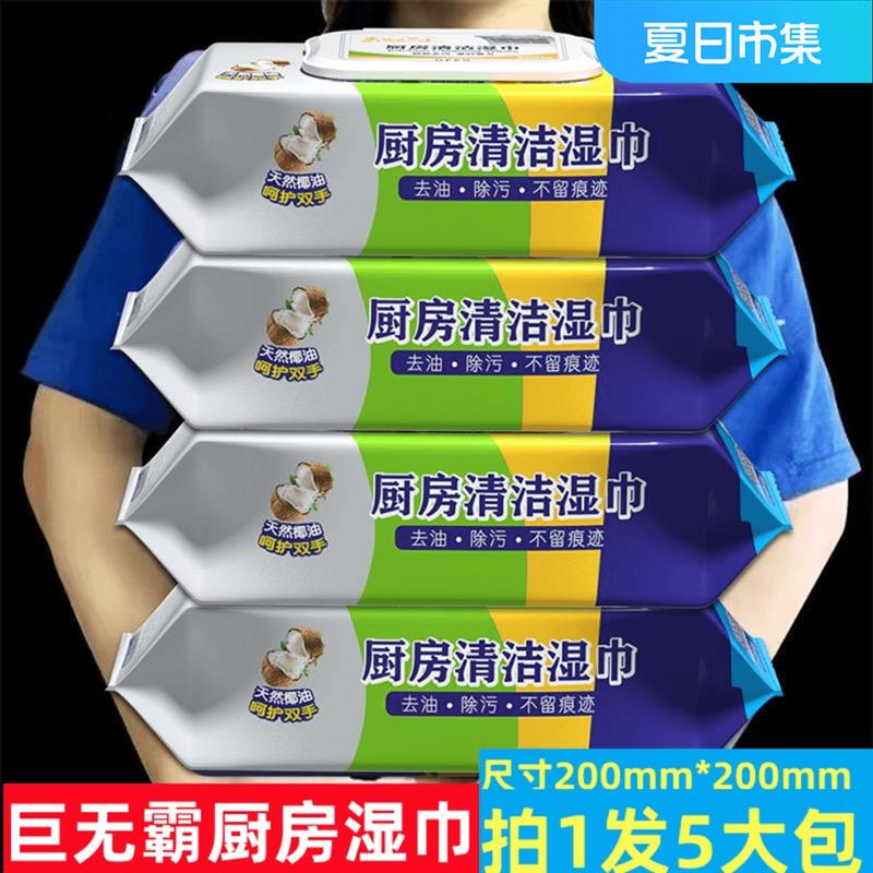 Frog Legion + [Buy 1 Get 5 Large Packs, Super Value] Extra Large and Thick Kitchen Wet Wipes for Oil and Stain Removal