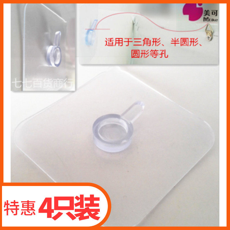 Punch-free seamless nail photo frame hook strong paste album clock does not hurt the wall beauty can be invisible hanging buckle hanging nail
