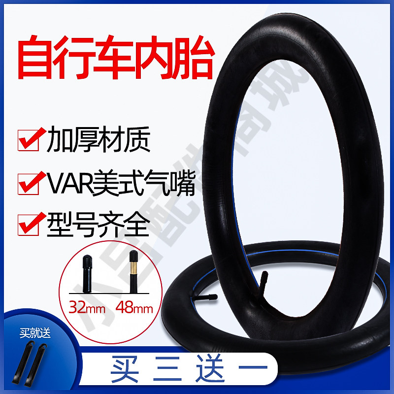 Baby carriage beautiful mouth inner tube 12 14 16 18 inch X1 75 2 125 2 4 bicycle inner container lengthened air nozzle inner belt