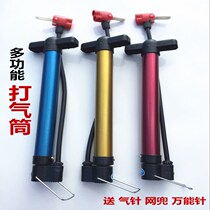Bicycle pump electric car motorcycle home portable air cylinder basketball football balloon inflatable tube Universal