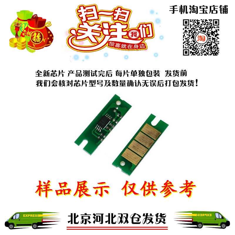 Shanghong is suitable for Ringhong SP200 SP200 SP200N SP20SF 202SF selenium drum chip