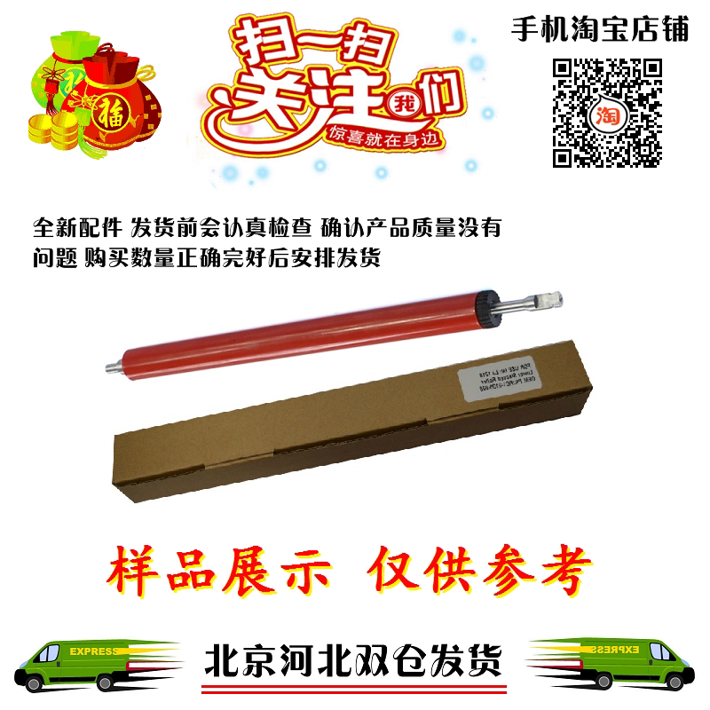 Apply HP HP P2035 Pressure rollers HP2035 2055 2030 M400 M401 fixing lower rollers