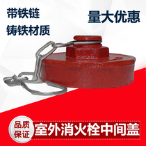 SS100 65 outdoor fire hydrant water outlet cover Middle cover cover plug large water cover fire fighting equipment accessories