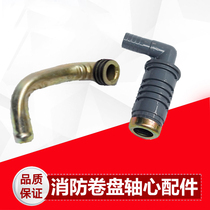 Fire self-rescue hose reel elbow 360 degree rotating elbow fire equipment accessories