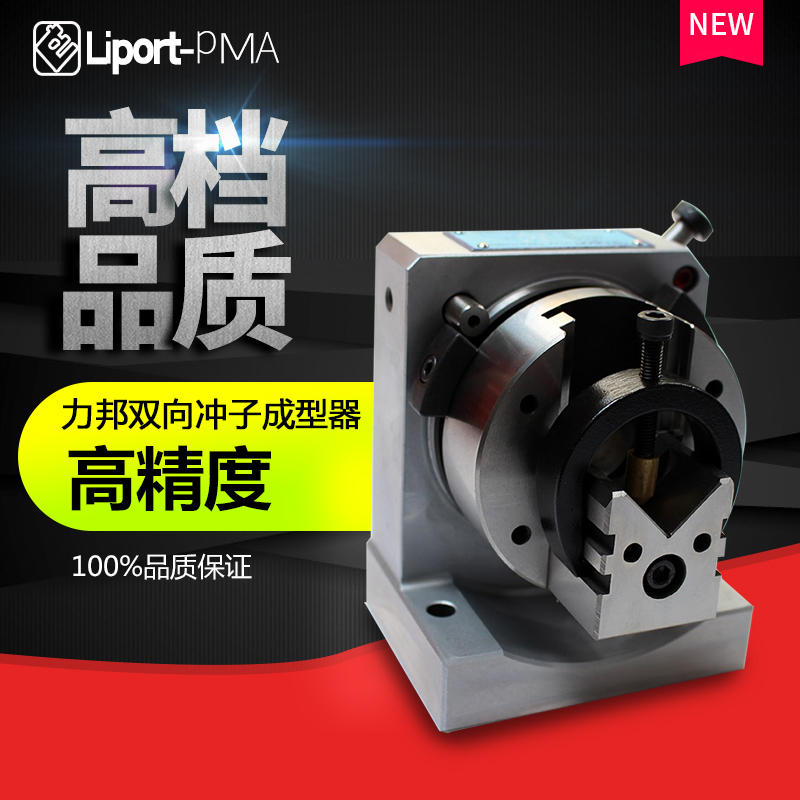 Libang High-Precision Grinding Machine Punch Grinder Shaper Bidirectional Pfa Unidirectional Pfb Three-Jaw Pfc Needle Grinding Machine