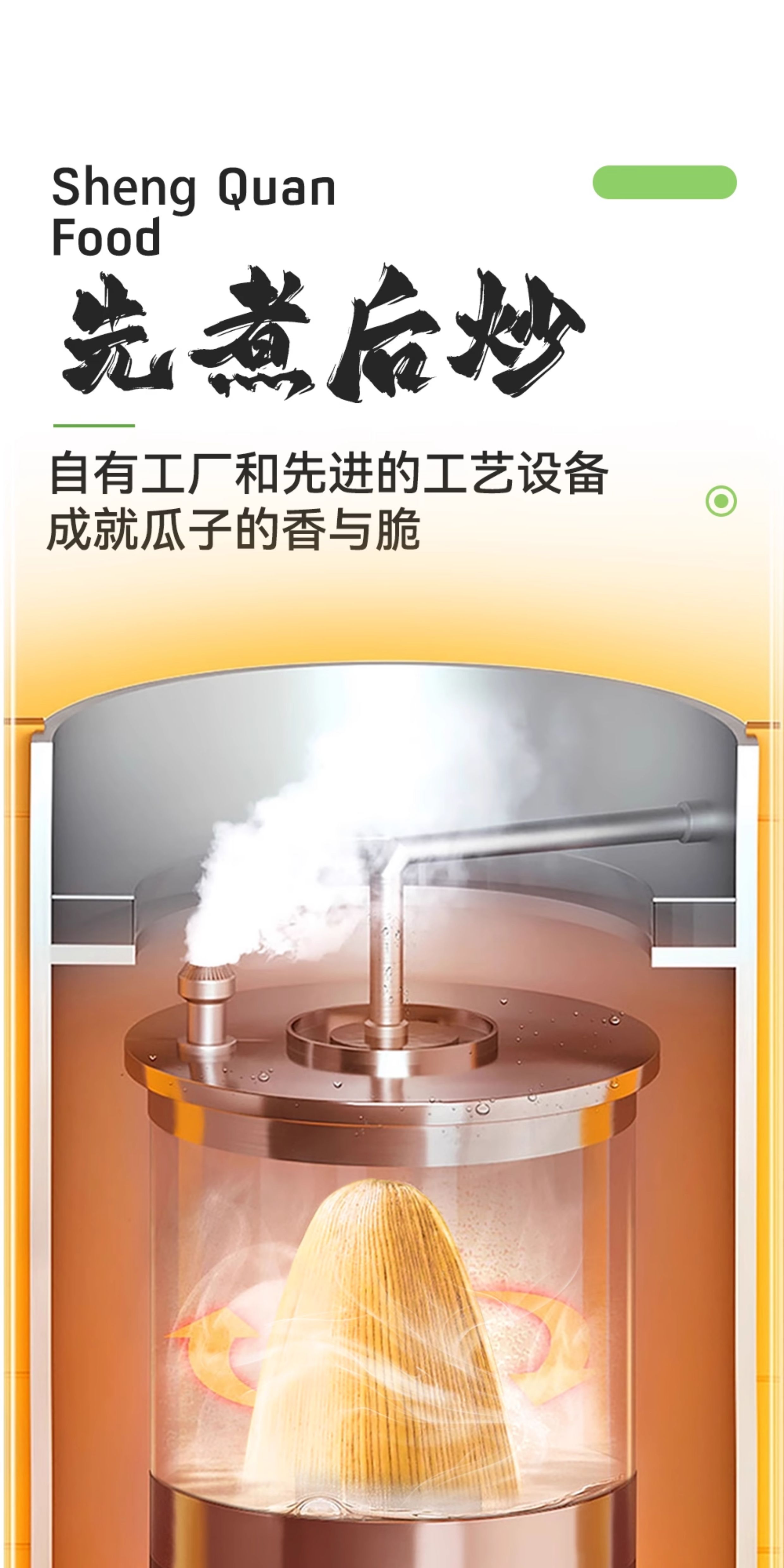 安享好物 安享D级葵花籽-升泉陈皮 古法瓜子 国标 