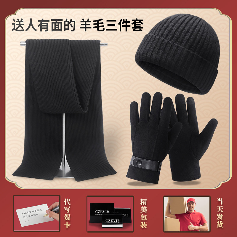 Winter Cold Is No Problem with This Warm and Heated Fleece Hat, Scarf, and Gloves Three-Piece Gift Set, Perfect as a Gift for Father or Elders