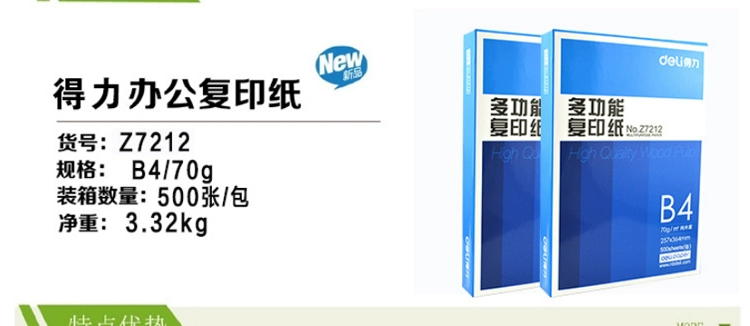 Nhiều tỉnh có thể in giấy sao chép giấy 8K / 16K / A5 / B4 / B5 70g giấy văn phòng 8 mở 16 giấy mở giấy văn phòng các loại