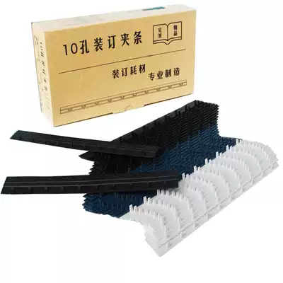 Full 9 9 binding clip strip ten-hole clip strip 3mm-32 5mm plastic clip strip ten-tooth clip strip Binding pressure strip