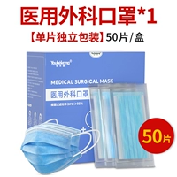 1 коробка/50 таблеток [Медицинская хирургия] [Независимая упаковка]