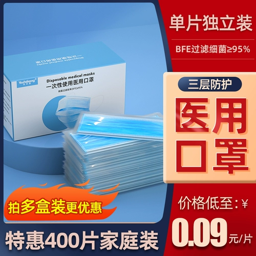200 Медицинские маски Стерилизованные одноразовые медицинские трехсеродочные защиты врачей Внешнее использование независимой упаковки