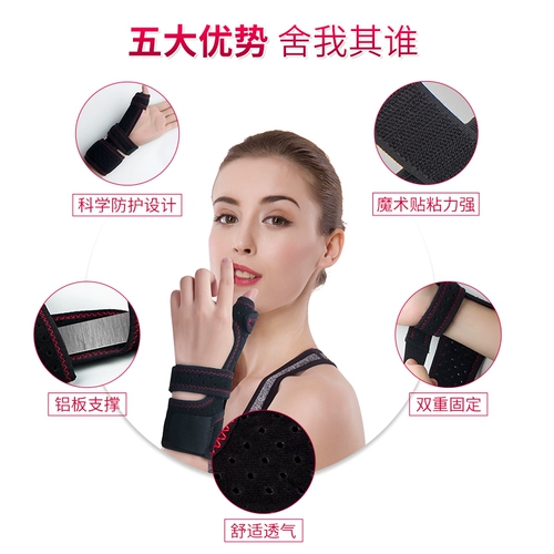 Напульсники, перчатки, летнее защитное снаряжение для матери, фиксаторы в комплекте