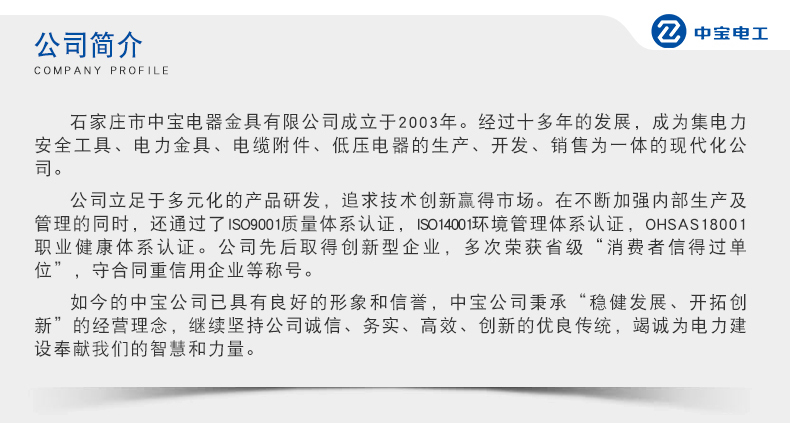 Zhongbao Hàng rào điện từ có thể thu vào với tủ công cụ an toàn Hút từ với lan can an toàn từ - Bảo vệ xây dựng