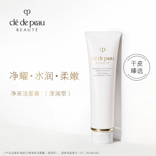 Очищающее молочко, эссенция, 20 мл, 30 мл, 12 мл