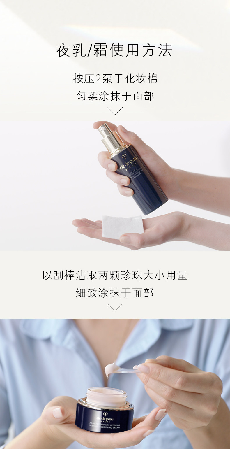 【日本直邮】日本本土版 CLE DE PEAU BEAUTE CPB 肌肤之钥 光采赋活夜间防护乳 滋润保湿乳液 125ml