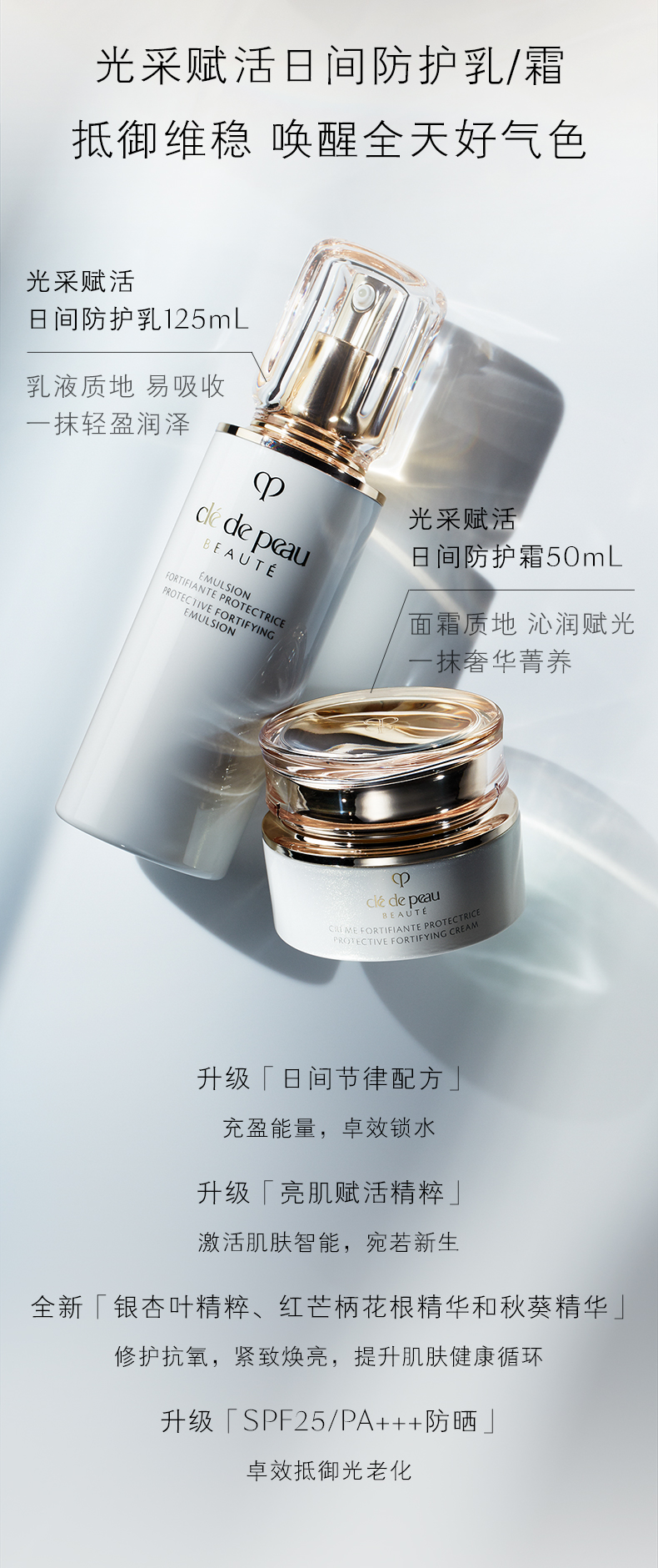 【日本直郵】 日本本土版 CLE DE PEAU BEAUTE CPB 肌膚之鑰 日霜夜霜 兩件套裝