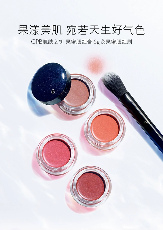 Skin Key CPB Blush Fruit Honey Red Cream 6g + Fruit Honey Blush Brush Long Lasting Natural Makeup ba chiều - Blush / Cochineal