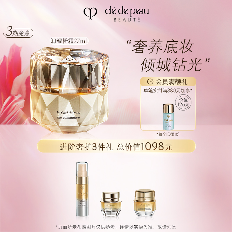 (Official) Key to Skin CPB Powder Cream Crystal Diamond Shine Powder Cream Nourishing Lady Foundation