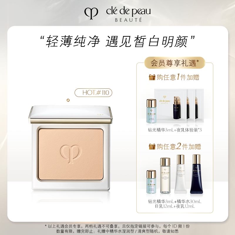 (Official) Skin Key CPB Light White Powder Set Concealer Oil Control Set Moisturizer