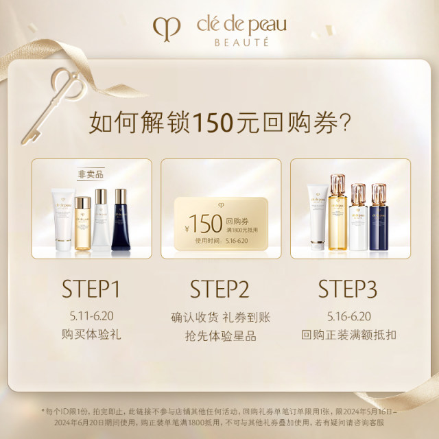 Key to Skin Cleansing Balm 20mL + Essence Water 30mL + Day Milk 12mL + Night Milk 12mL