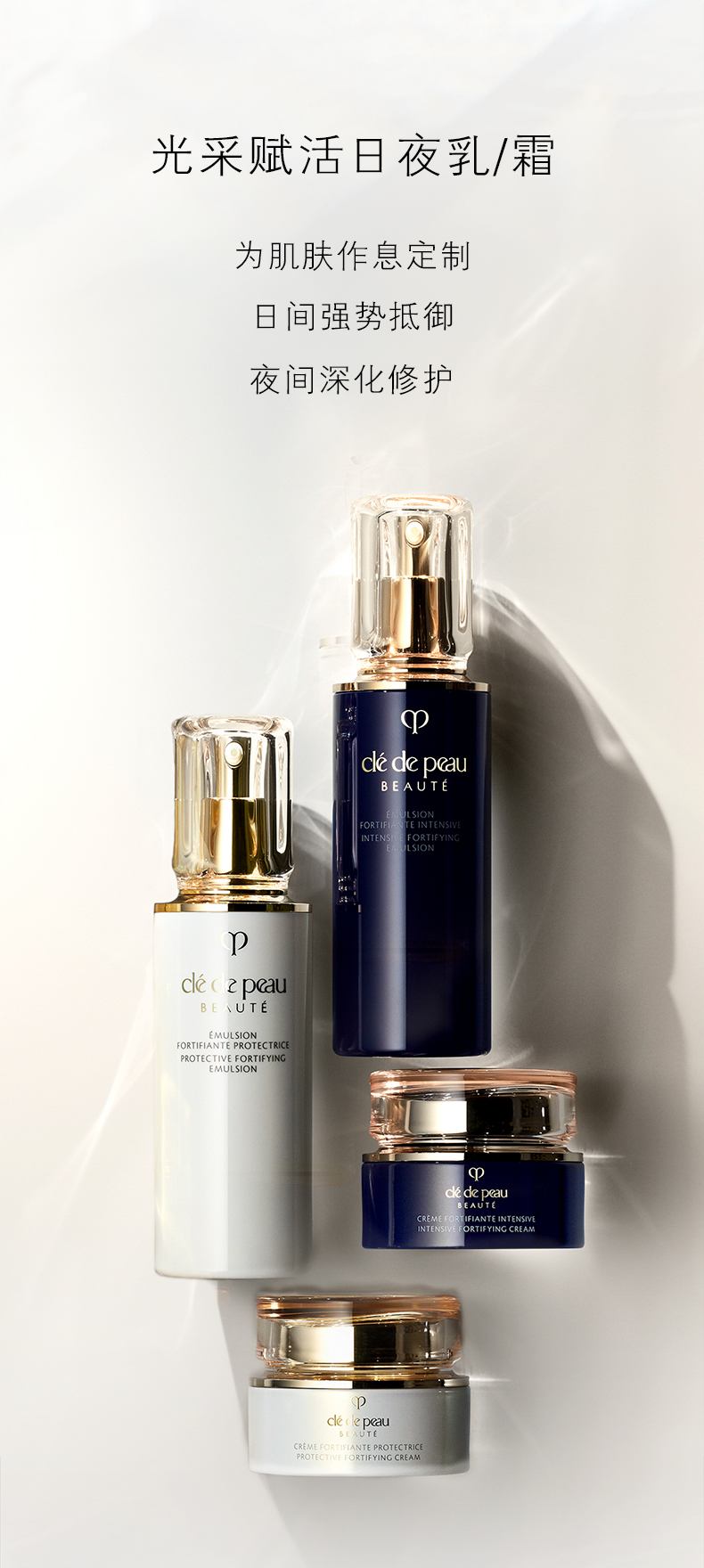 【日本直邮】日本本土版CLE DE PEAU BEAUTE CPB 最新版肌肤之钥 嫩白保湿25倍防晒面霜 滋润型 50ml