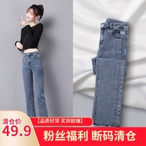 (Clearance) straight jeans womens pants summer thin 2021 New loose high waist nine-point pipe womens pants