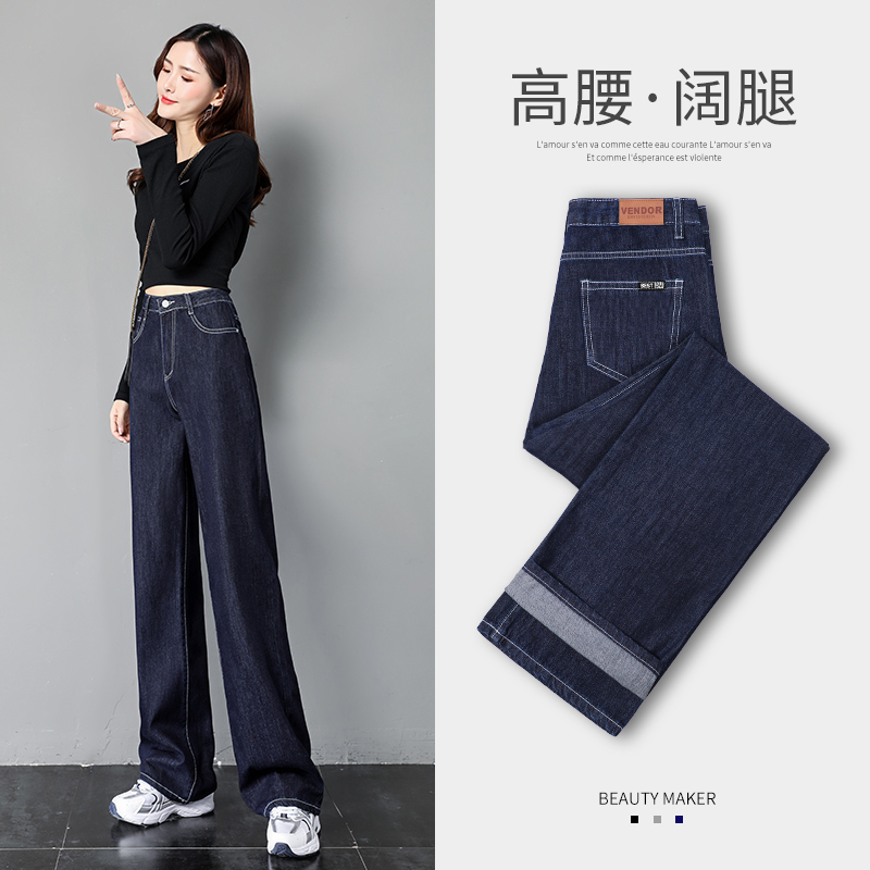 Broadleg Jeans Woman Loose Spring Dress 2022 New High Waist Display Slim 100 Lap Deep Blue Straight Drum Mopping Pants