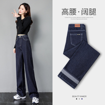 Wide-legged jeans womens loose autumn 2021 New High waist thin draping dark straight drumbed womens pants