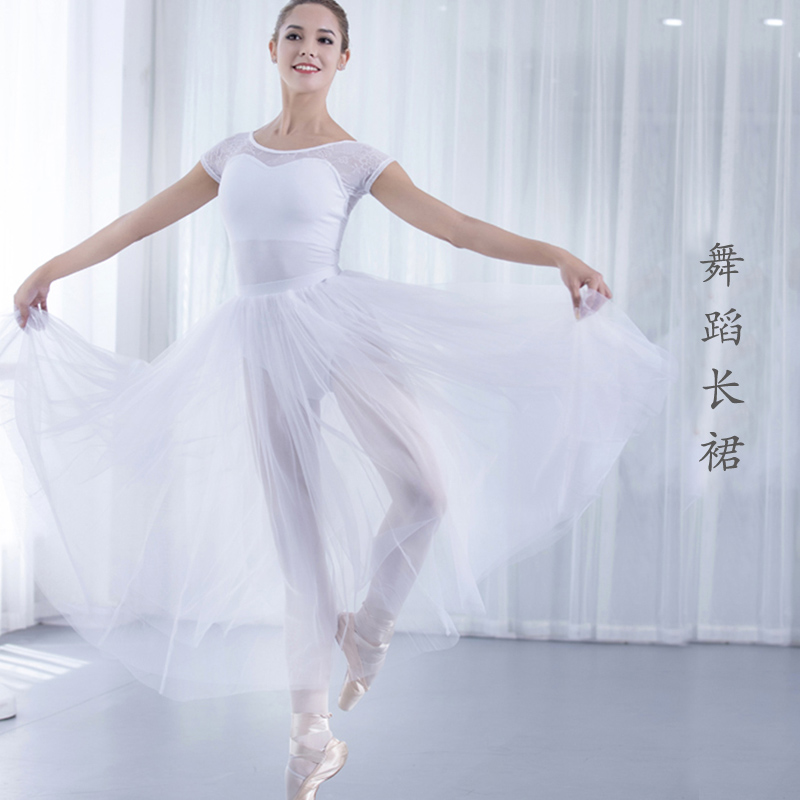 Ballet skirt long version TUTU skirt women's soft yarn skirt dance practice skirt practice skirt long skirt skirt performance white skirt