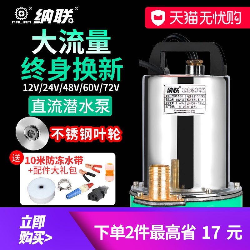 12V DC submersible pump 24V48v60v battery electric vehicle Agricultural irrigation small pump Household pump