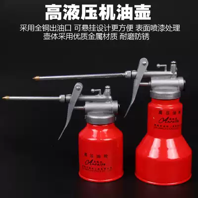 High pressure machine oil pot oil gun lubricating oil drip pot oil filling pot manual refueling pot locomotive oil pot