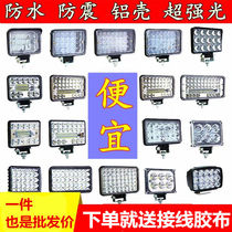 LED car spotlights Truck 12V 24v super bright reversing lights Excavator tractor strong light strip headlights fog lights