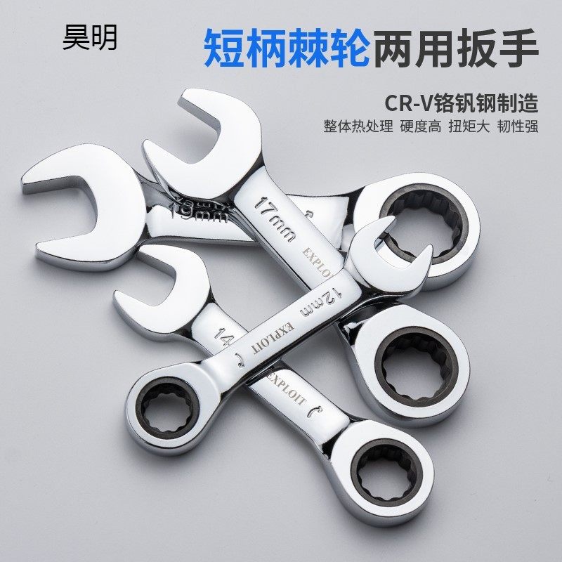 SHORT HANDLE QUICK RATCHET WRENCH MULTIFUNCTION MINI NARROW SPACE LIFT MAINTENANCE DUAL-USE PLUM OPENING SHORT BOARD HAND-TAOBAO