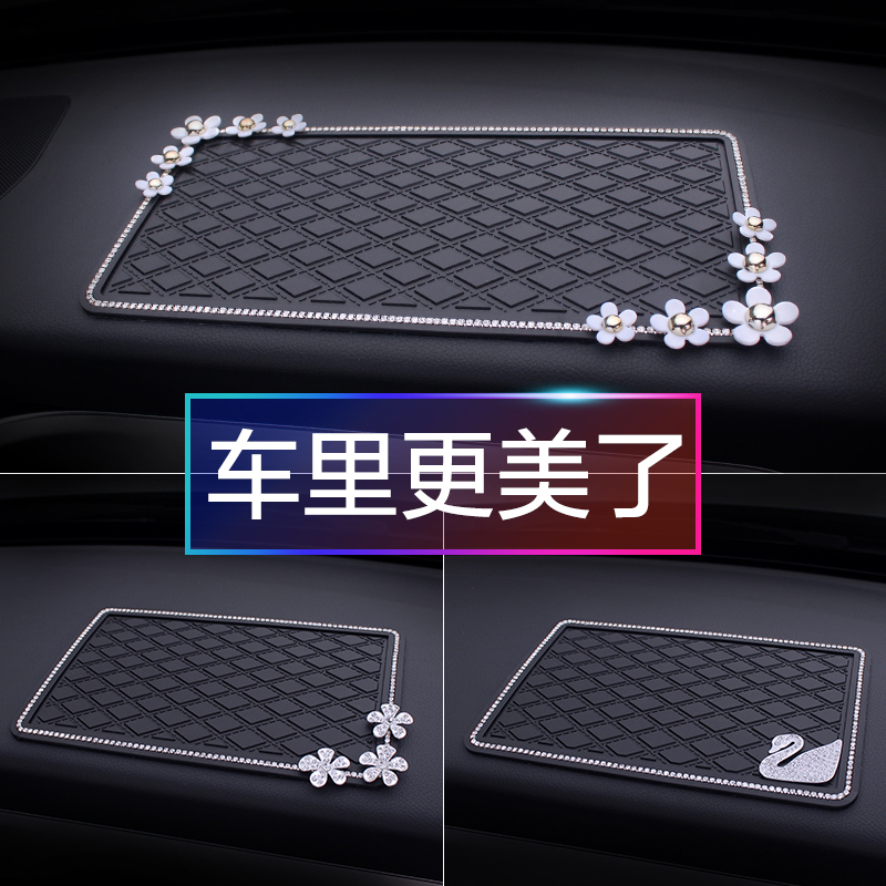 Put perfume tissue box non-slip mat instrument panel car mobile phone mat central control car car non-slip mat small ornaments