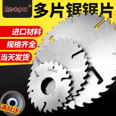 REOPU woodworking saw blade with scraper imported outer diameter 150-700mm push table saw multi-slice saw blade circular cutting piece