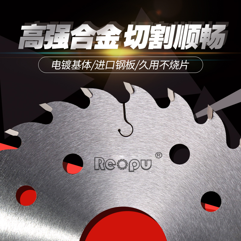 REPU woodworking saw blade professional grade imported outer diameter 150-305mm push table saw multi-blade saw blade round cutting blade