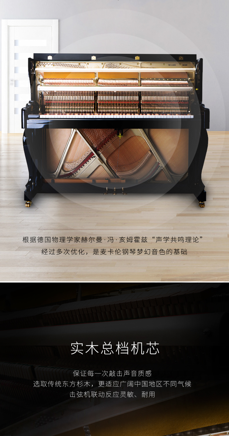 Macalan / McAllen mới đàn piano thẳng đứng M122 chuyên nghiệp chơi đàn piano thương hiệu cao cấp piano cơ giá rẻ