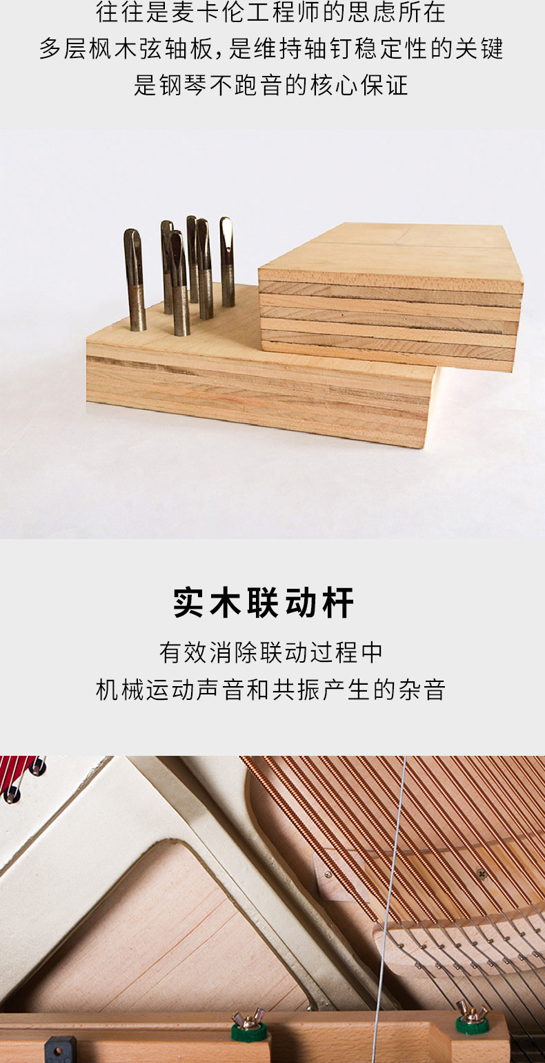 Đàn piano Macalan / McAllen M125 đàn piano mới thẳng đứng chính hãng chuyên nghiệp chơi đàn piano cao cấp piano mozart