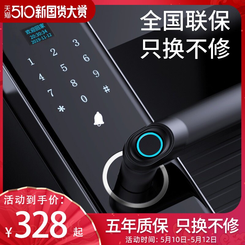 幻侣指纹锁家用防盗门密码锁智能门锁远程开门全自动入户门智能家居安防玻璃门双开门电子大门锁具十大品牌