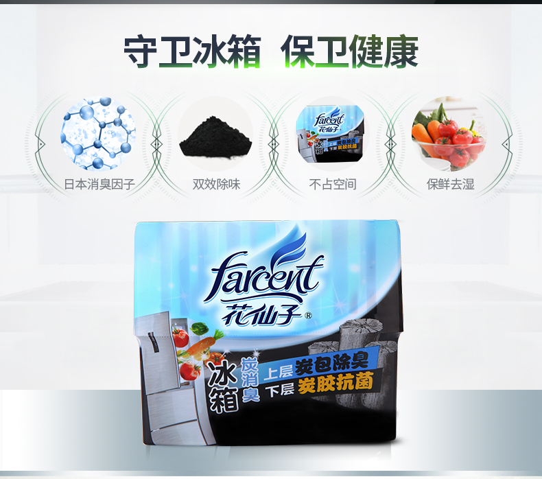vim bồn cầu Hoa cổ tích tủ lạnh khử mùi khử mùi mạnh tủ lạnh hộ gia đình hộp hút mùi ngoài hương vị không tiệt trùng - Trang chủ tẩy rửa sumo