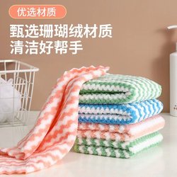 Washing dishes double -sided coral velvet rags absorb water and thick wipe tables to clean the kitchen home
