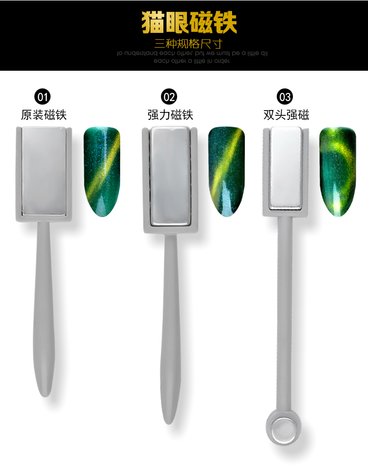 Mới móng nghệ thuật mắt mèo móng tay cao su nam châm công cụ trị liệu ánh sáng gel sao từ màu gradient dày lên mắt nam châm - Công cụ Nail đồ nghề làm nail