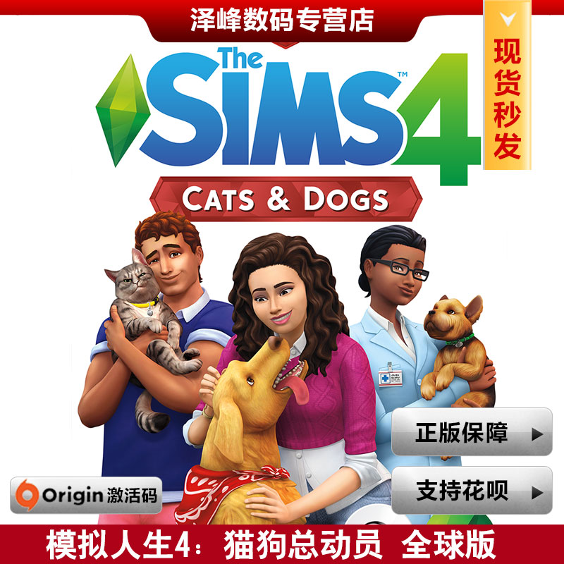 Купить происхождение ПК игры Симс 4:кошек и собак История происхождения ...