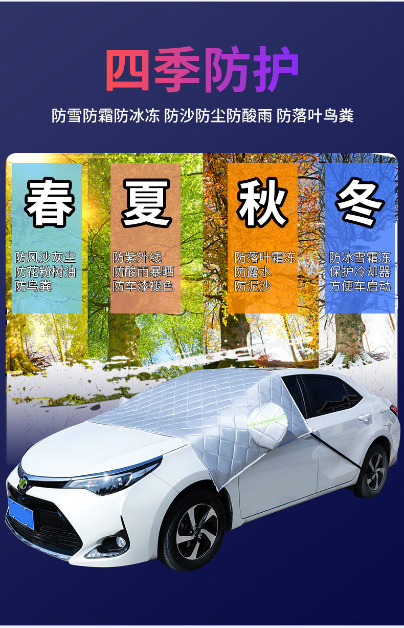 驹儿 汽车防雪档防霜半罩车衣 图5
