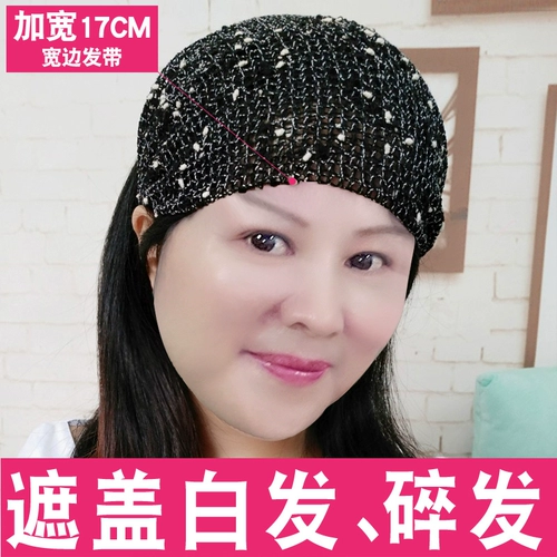 Аксессуар для волос, повязка на голову, ободок, модный консилер подходит для седых волос, шлем, Южная Корея