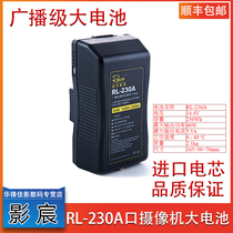 Shadow-Chen ROLUX RL-230A (Panasonic) Iron head Wanderland assorted Anton camera battery